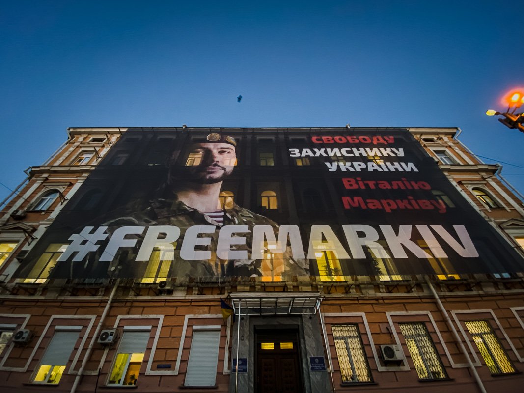 В Киеве на здании Главного управления полиции появился огромный баннер в поддержку Виталия Маркива В Киеве на здании Главного управления полиции появился огромный баннер в поддержку Виталия Маркива