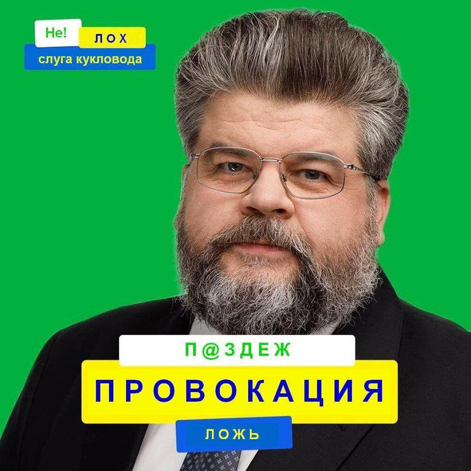 Так бы Яременко точно не избрали