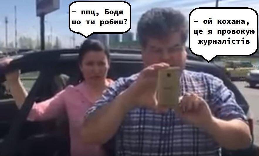 Так выглядит провокация журналистов