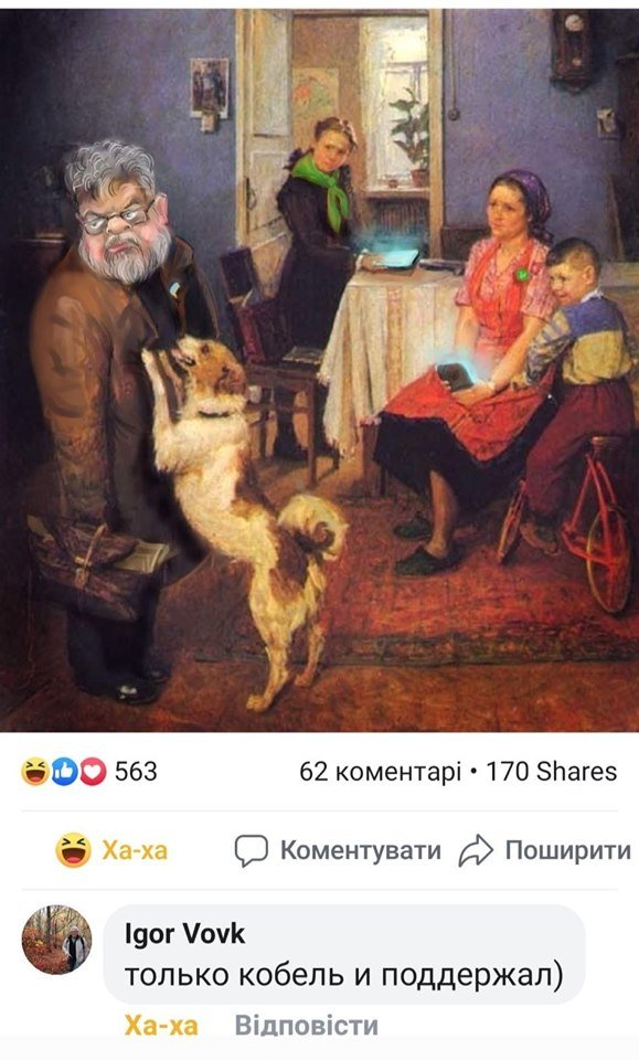 Яременко стыдно