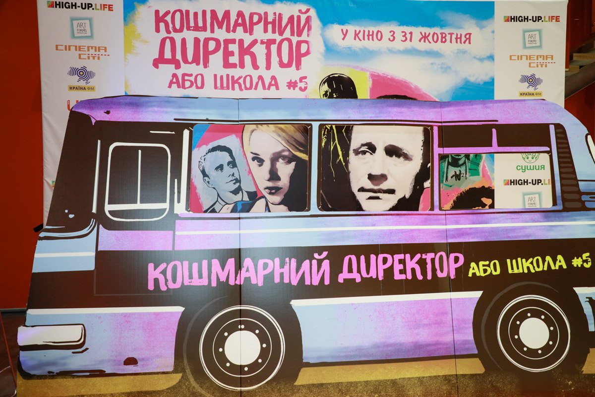 В Кинотеатре Cinema City прошел допремьерный показ "Кошмарный директор" с Дашей Астафьевой В Кинотеатре Cinema City прошел допремьерный показ "Кошмарный директор" с Дашей Астафьевой