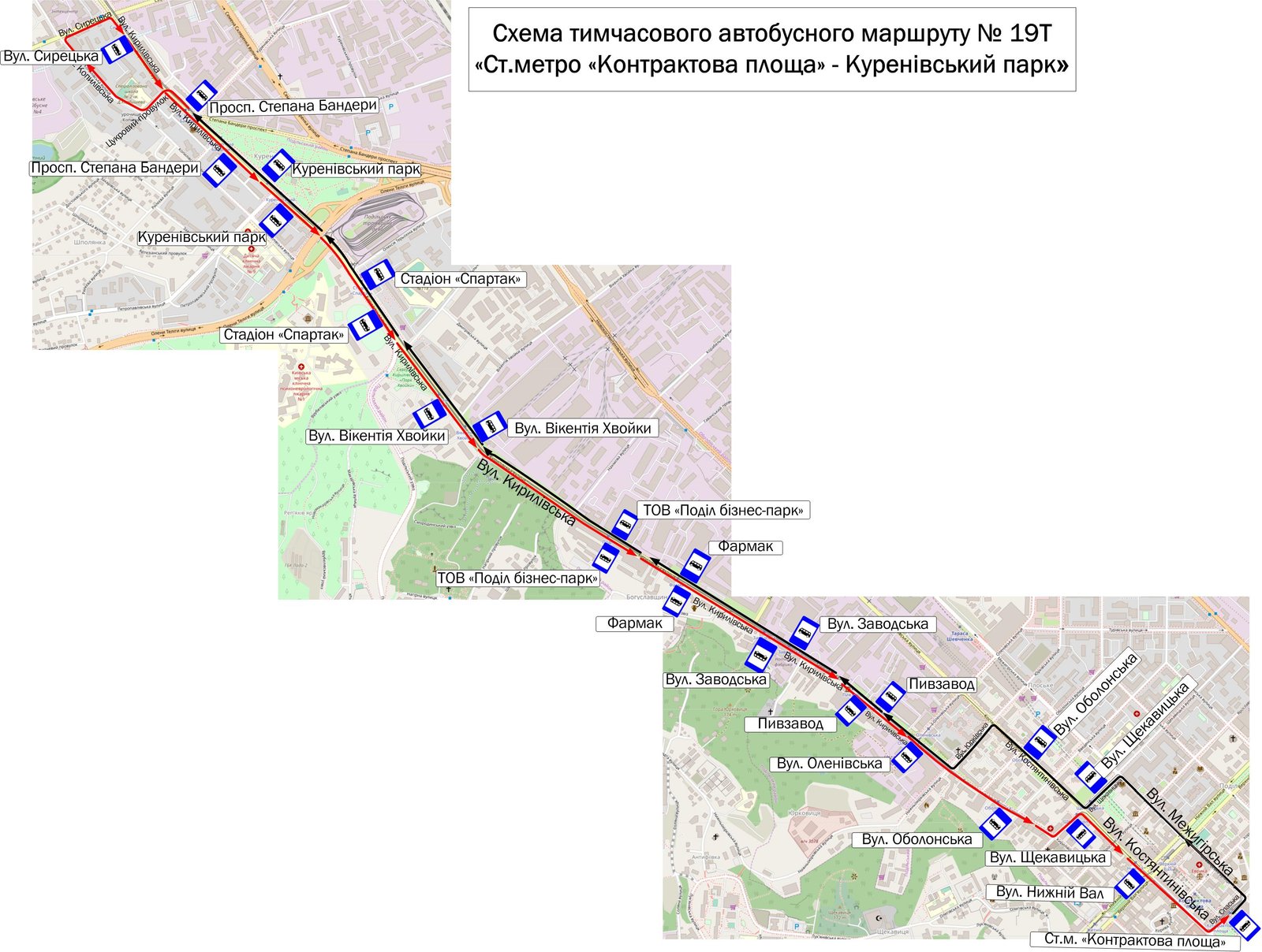 Схема временного движения автобусов №19т