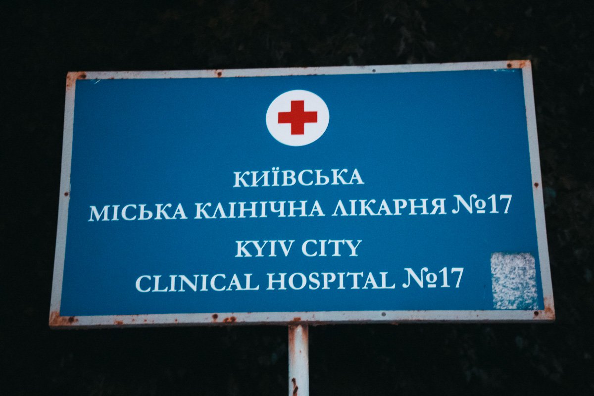 Все случилось прямо возле больницы №17