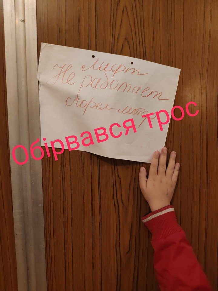 В Киеве на Виноградаре у лифта оборвался трос и он упал вниз 