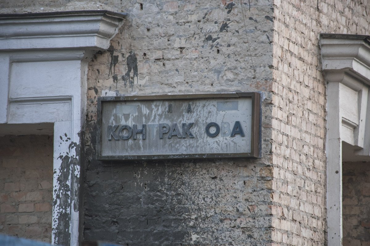 Оно располагается на Контрактовой площади, 4 и носит название Гостиный двор Оно располагается на Контрактовой площади, 4 и носит название Гостиный двор