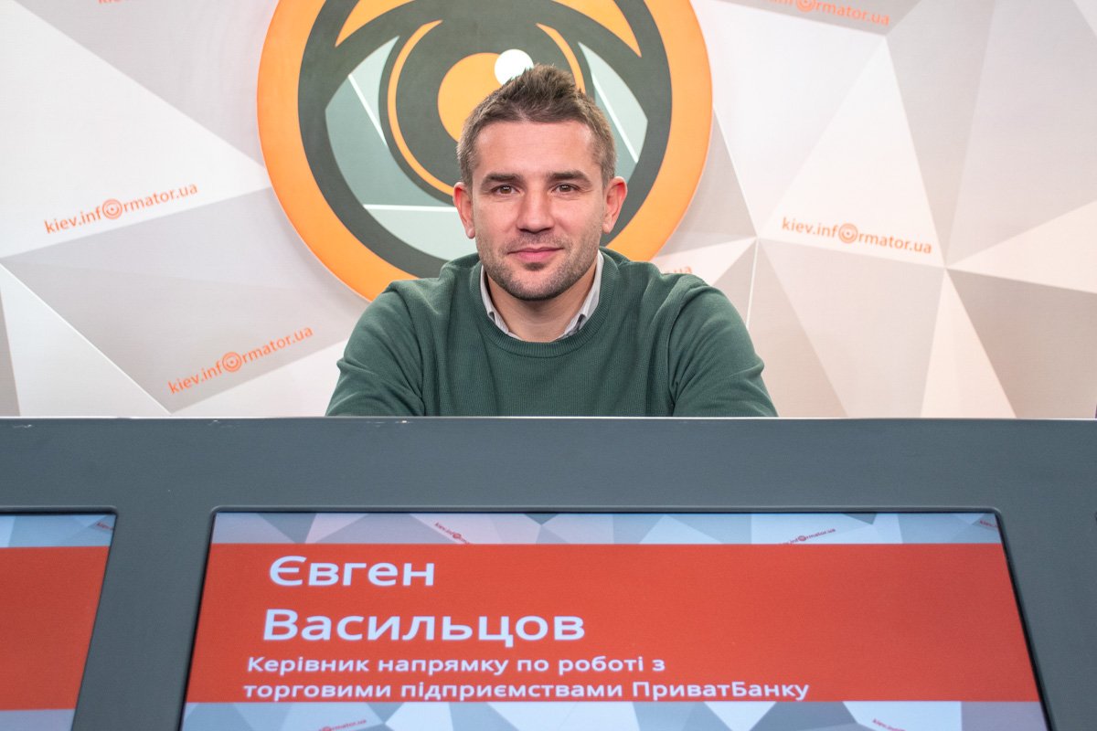Участие в ней принял руководитель направления по работе с торговыми предприятиями ПриватБанка Евгений Васильцов