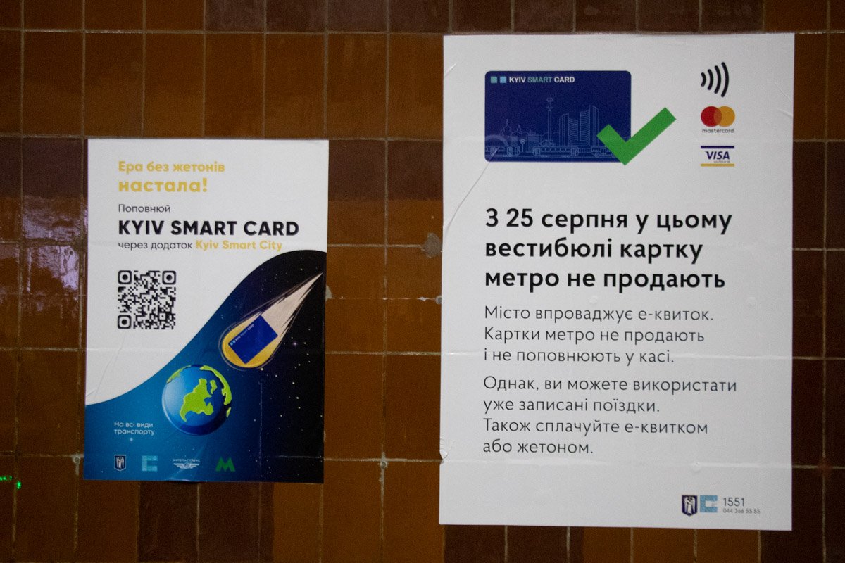 А уже к апрелю все пассажиры перейдут на оплату при помощи единого билета А уже к апрелю все пассажиры перейдут на оплату при помощи единого билета