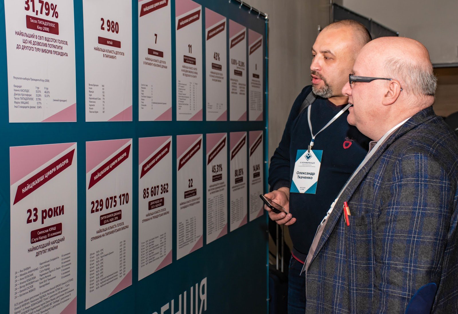 Политтехнологи со всей Украины собрались в Киеве: что делали и что решили 7