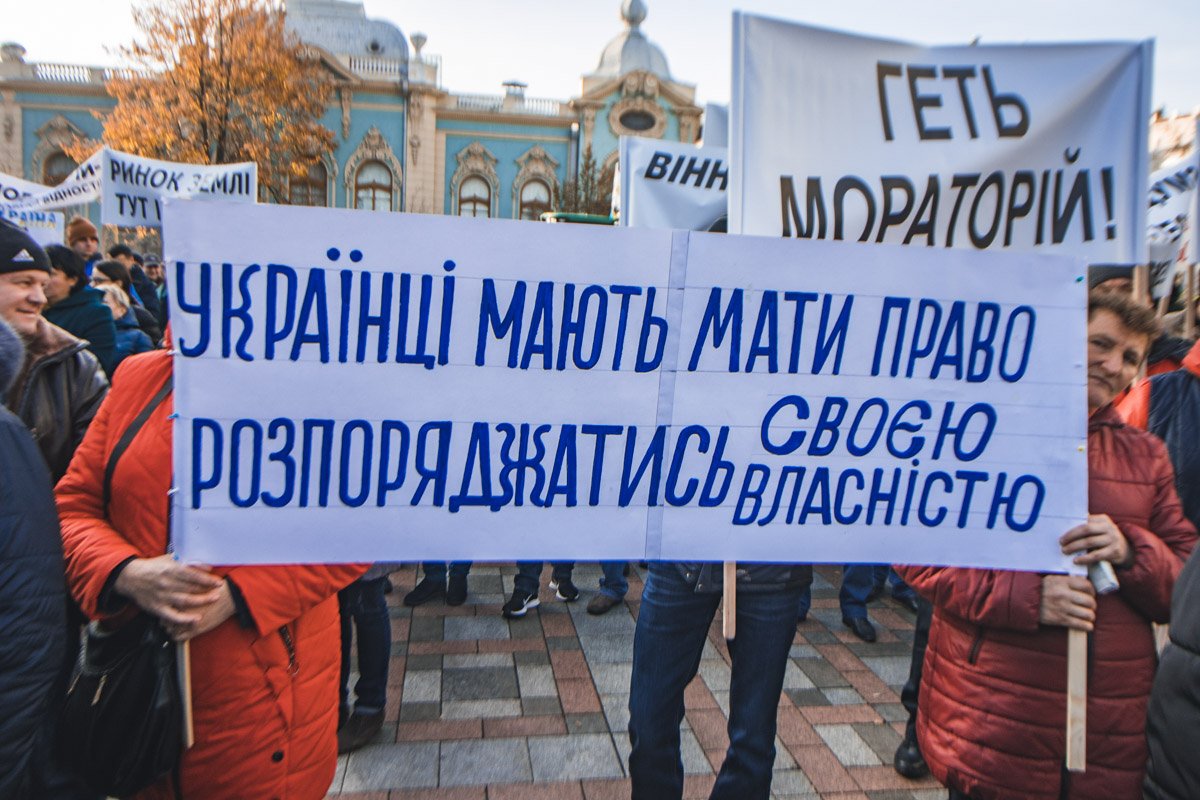 Противники моратория на продажу земли