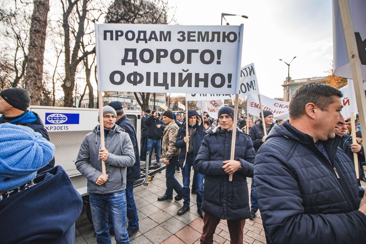 Транспарант в поддержку продажи земли