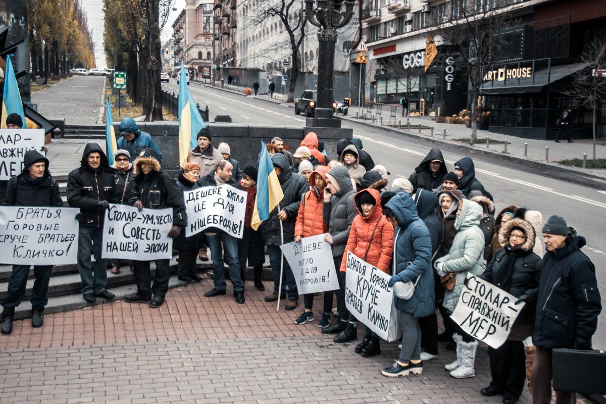 В центре Киева прошел митинг "в поддержку настоящего мэра" столицы