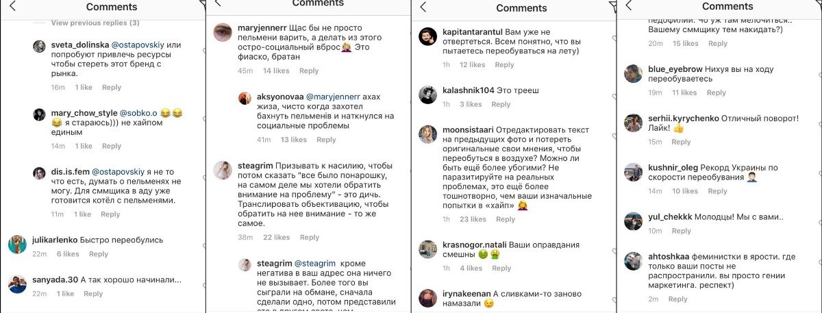 «Переобулись в воздухе»: скандальные пельмени показали, что скрывала их реклама 1