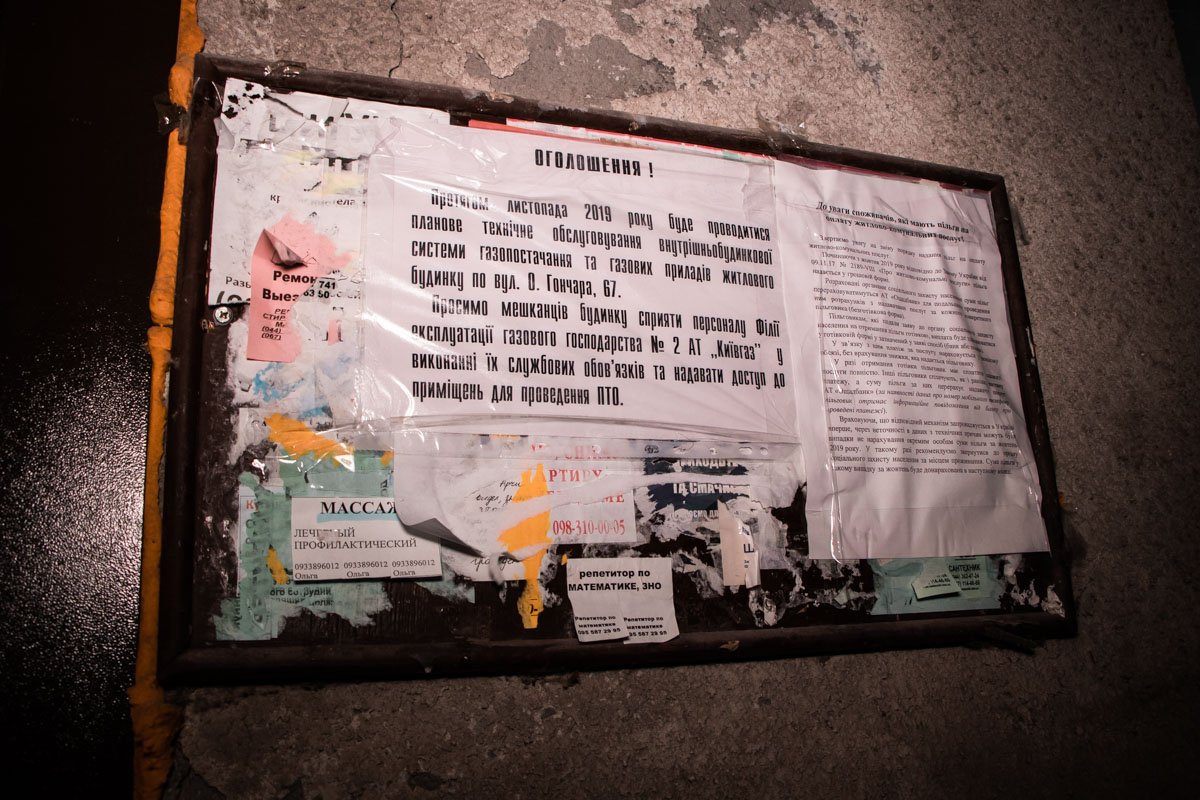 В ноябре в доме проводят плановое обслуживание газовой системы В ноябре в доме проводят плановое обслуживание газовой системы