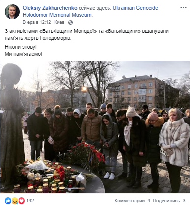 В Украине почтили память жертв Голодомора