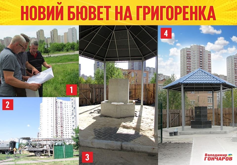 В Киеве на Позняках откроют современный бювет с подогревом пола 1