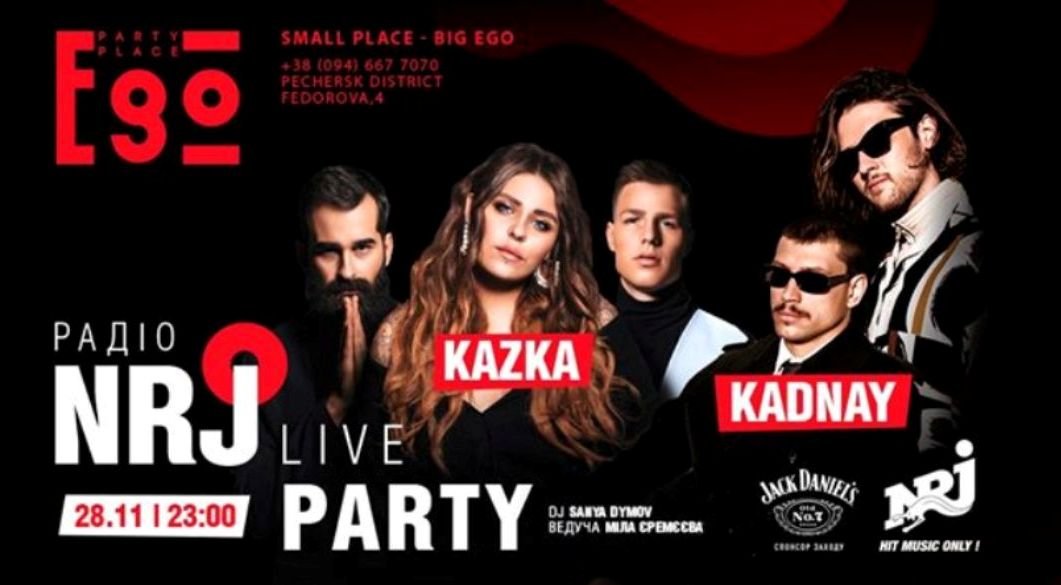 Это будет взрывная вечеринка