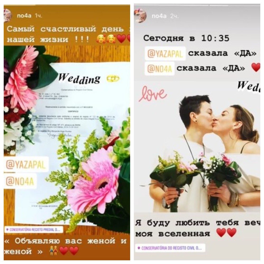 Девушки, которые сыграли свадьбу в Киеве, официально женились в Португалии