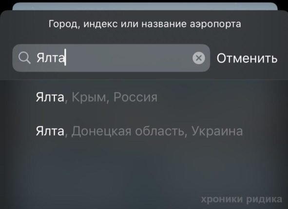 Apple не может определиться, чей Крым Apple не может определиться, чей Крым