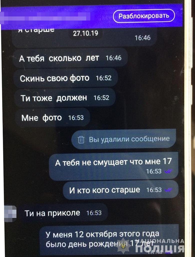 Некоторые сообщения мужчина удалил Некоторые сообщения мужчина удалил