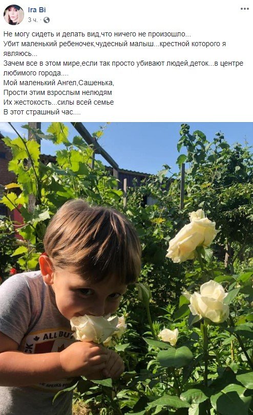 Ирина Билык была крестной застреленного в Киеве сына депутата Соболева Ирина Билык была крестной застреленного в Киеве сына депутата Соболева