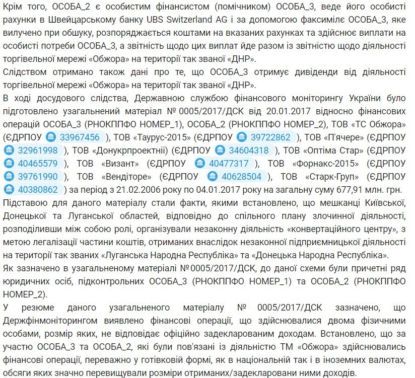 Кроме того, в отношении "Донукпроектнії" было открыто уголовное дело по подозрению в финансировании терроризма Кроме того, в отношении "Донукпроектнії" было открыто уголовное дело по подозрению в финансировании терроризма