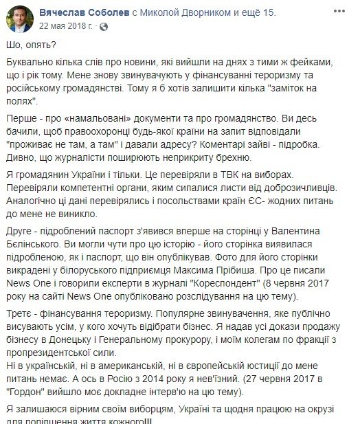 Вячеслав утверждал, что он является гражданином Украины и в России с 2014 не был Вячеслав утверждал, что он является гражданином Украины и в России с 2014 не был