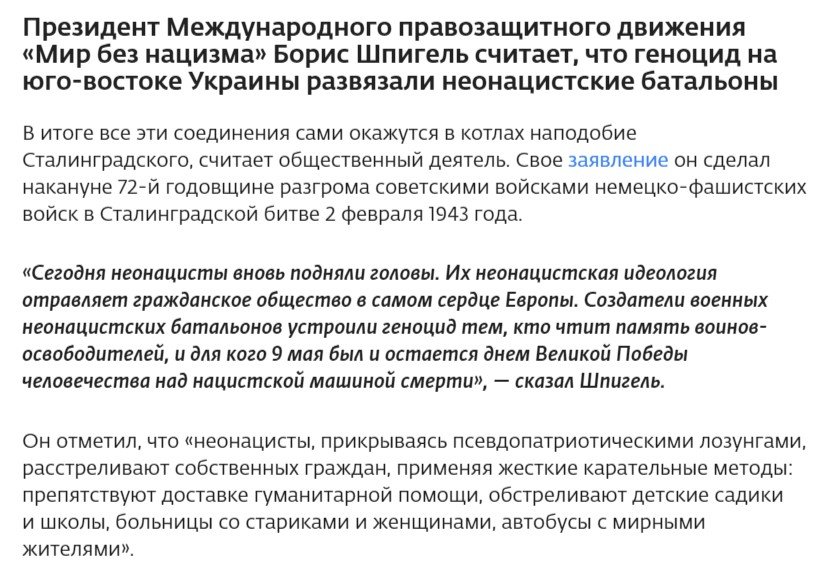 Шпигель высказал свое мнение о ситуации на Донбассе Шпигель высказал свое мнение о ситуации на Донбассе