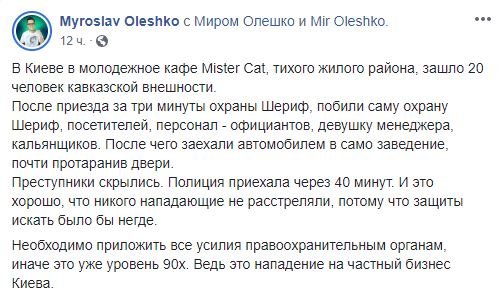 В соцсетях сообщили, что дебоширили кавказцы, однако в полиции этот факт не уточняется В соцсетях сообщили, что дебоширили кавказцы, однако в полиции этот факт не уточняется