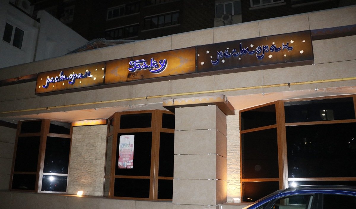 Все произошло во время встречи в заведении Баку на Антоновича, 88 Все произошло во время встречи в заведении Баку на Антоновича, 88