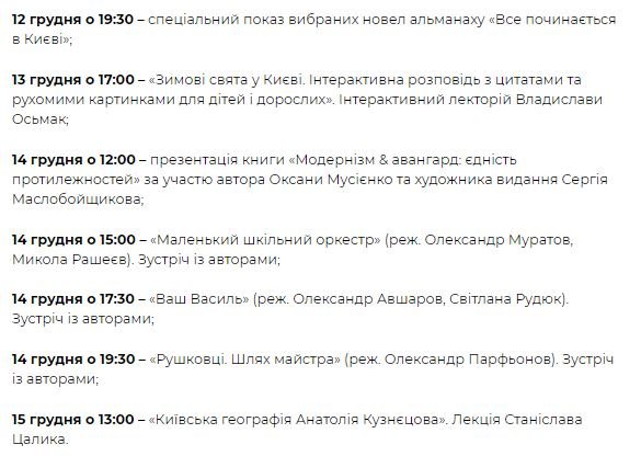 Программа фестиваля Программа фестиваля