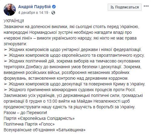 Красные линии