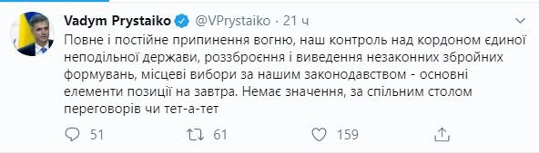 Зеленский впервые встретился с Путиным в Париже: хроника событий Нормандской встречи 9 декабря 6