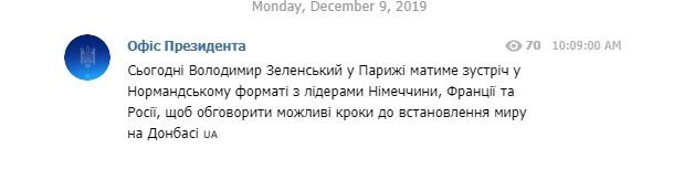 Зеленский впервые встретился с Путиным в Париже: хроника событий Нормандской встречи 9 декабря 22