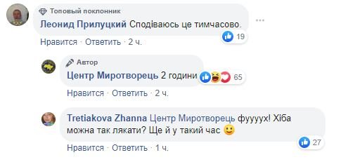 Сайт "Миротворец" прекратит работу: все что известно 2
