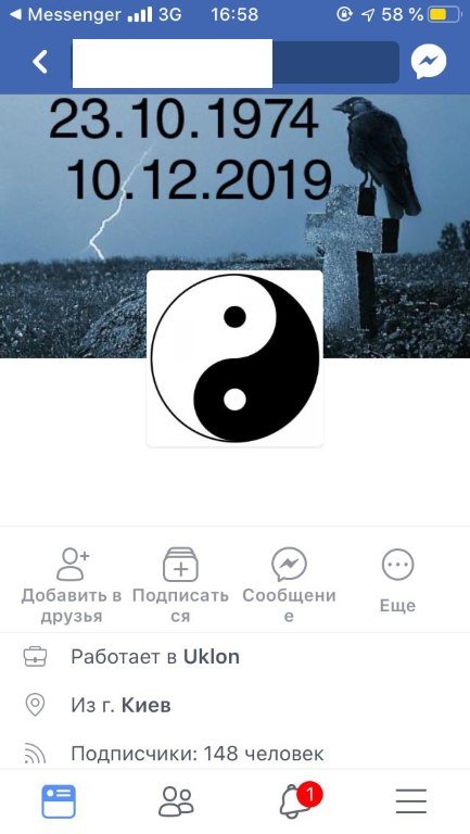 Также он изменил обложку на своей странице Также он изменил обложку на своей странице