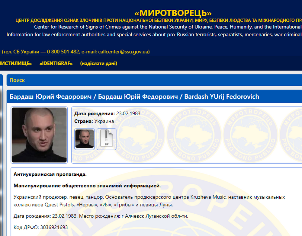 Юрия Бардаша внесли на "Миротворец" после интервью Дудю 1