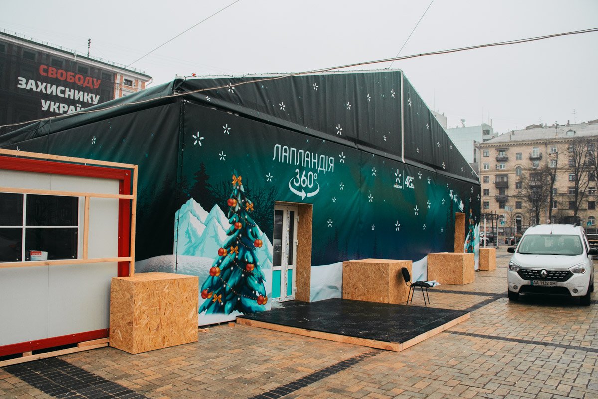 «Лапландия 360» - интерактивное путешествие в мир Санты «Лапландия 360» - интерактивное путешествие в мир Санты