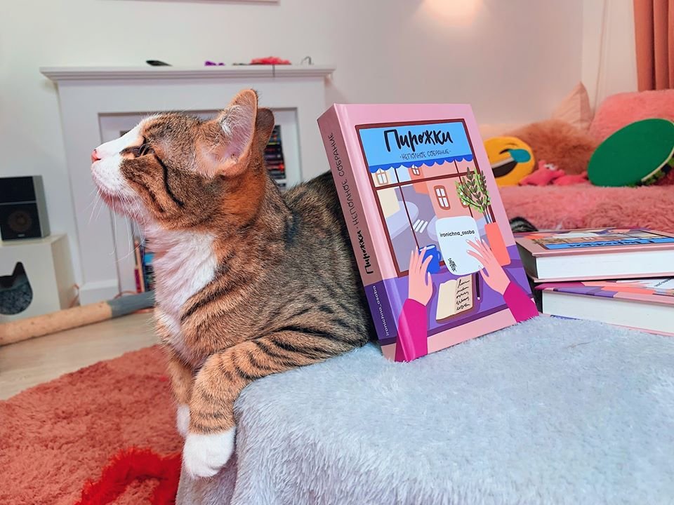 Уютный вечер в мурчащей компании