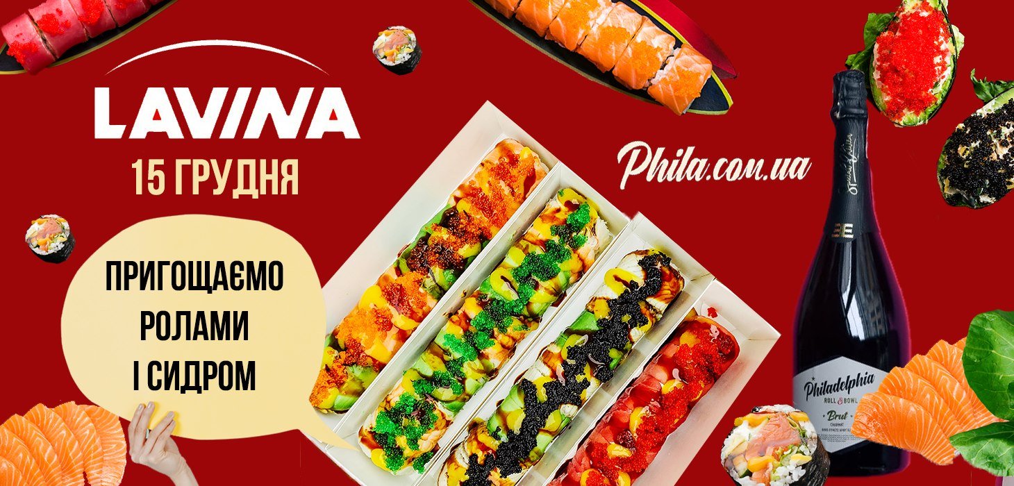 В Киеве на фудкорте Lavina Mall будут угощать роллами и сидром: кто и когда 1