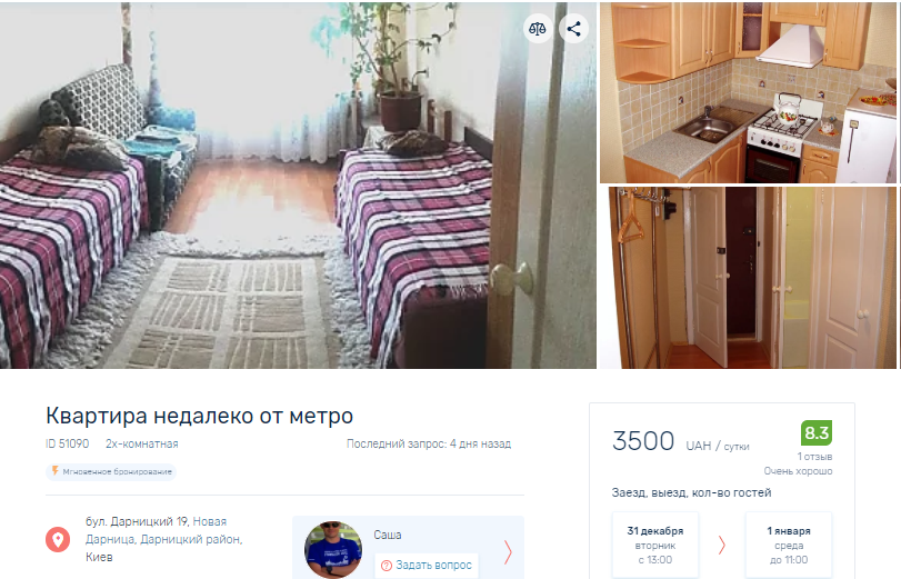 Бюджетный вариант квартиры на Новый год Бюджетный вариант квартиры на Новый год