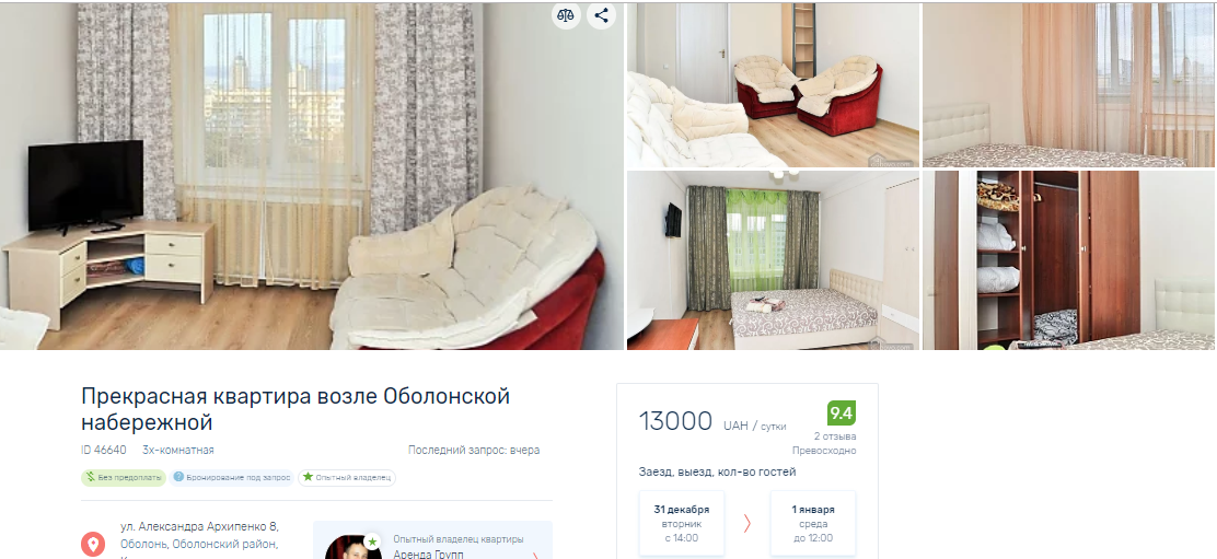 Квартира с ремонтом, мебелью и всех необходимой посудой будет стоит дороже Квартира с ремонтом, мебелью и всех необходимой посудой будет стоит дороже