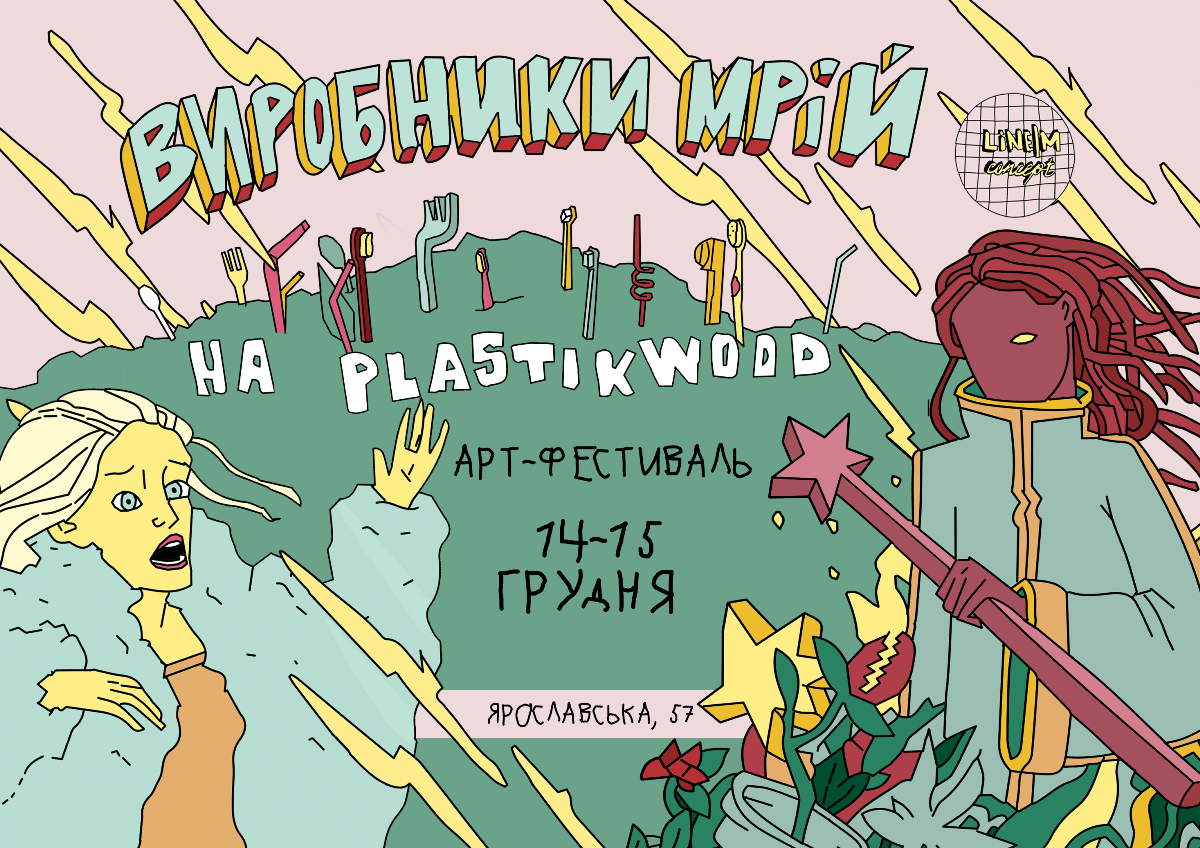 Программа феста разделена на дневную и ночную, чтобы было весело всем Программа феста разделена на дневную и ночную, чтобы было весело всем