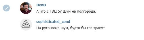 Люди обратили внимание на сильный гул