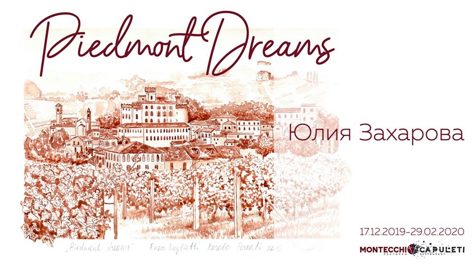 В Киеве открывается выставка художницы Юлии Захаровой В Киеве открывается выставка художницы Юлии Захаровой