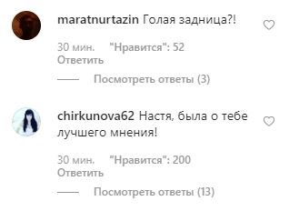 Некоторые возмутились