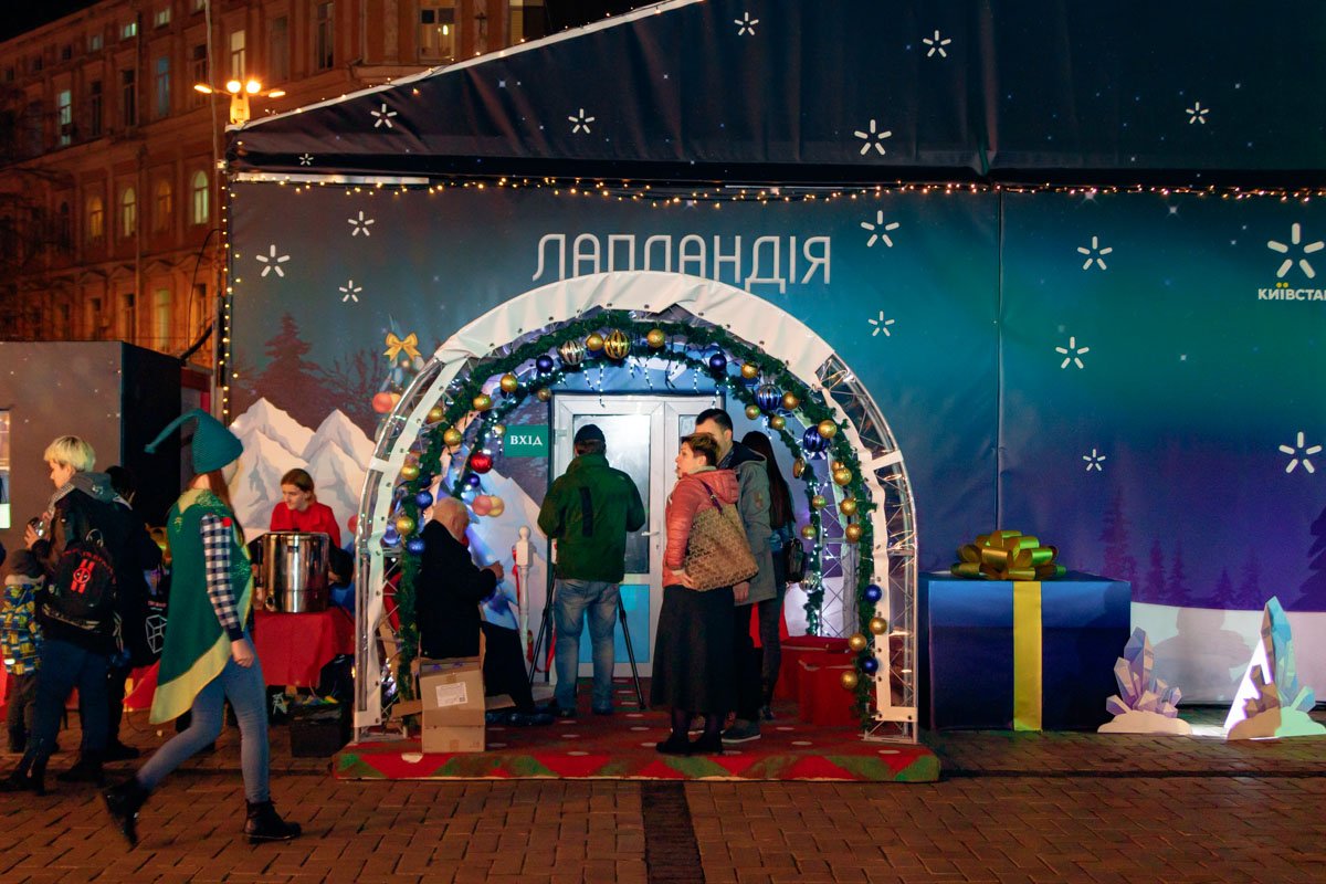 В центре Киева появилась прекрасная новогодняя локация «Лапландия 360»