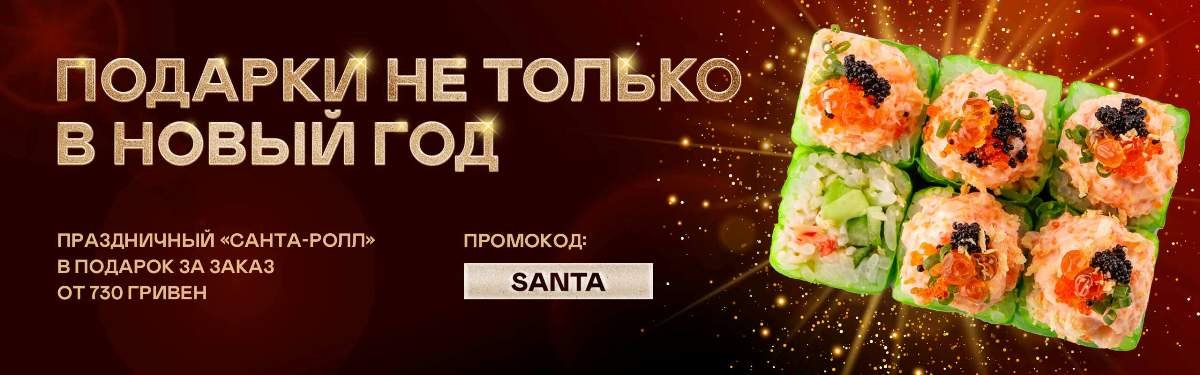 Где в Киеве попробовать уникальные блюда японской кухни 5