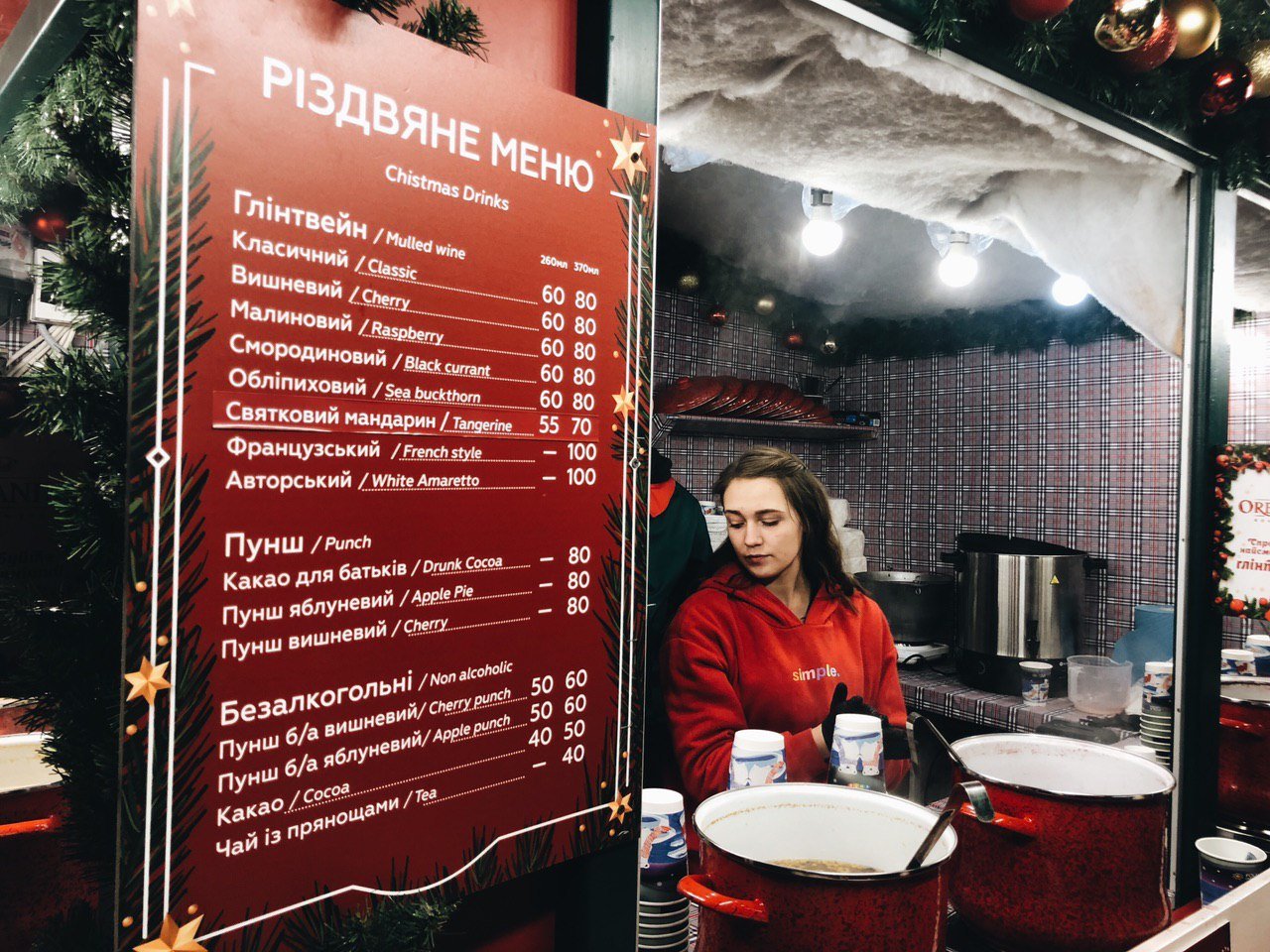 Цены на глинтвейн