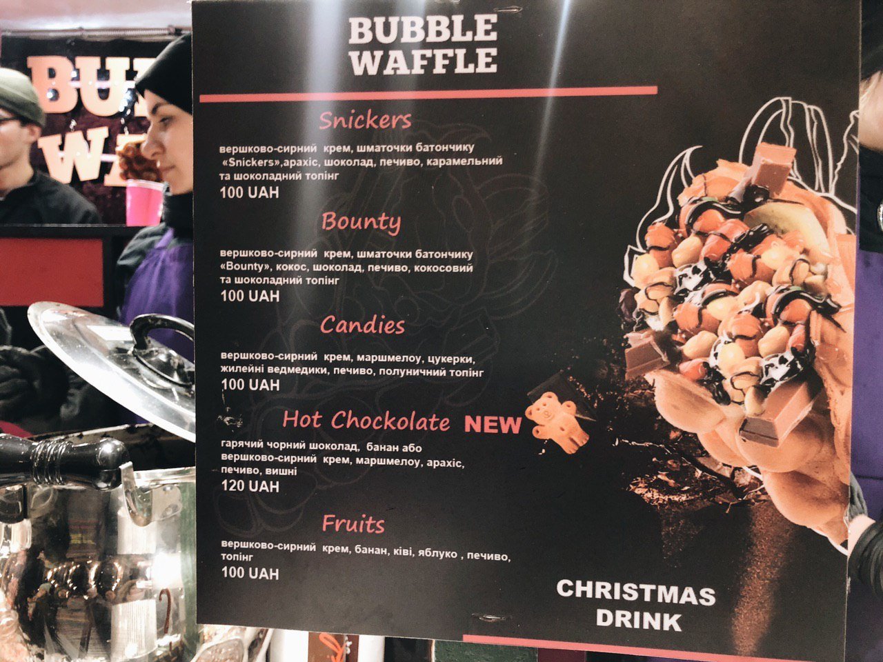 И стоит такая красота от 100 гривен 