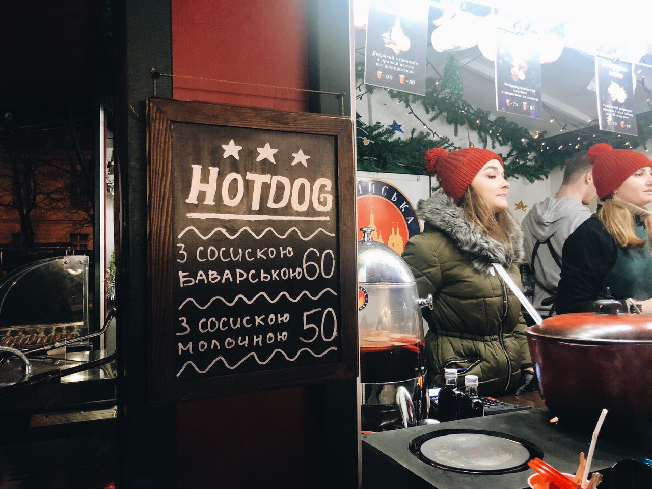 Можно найти и хот-доги